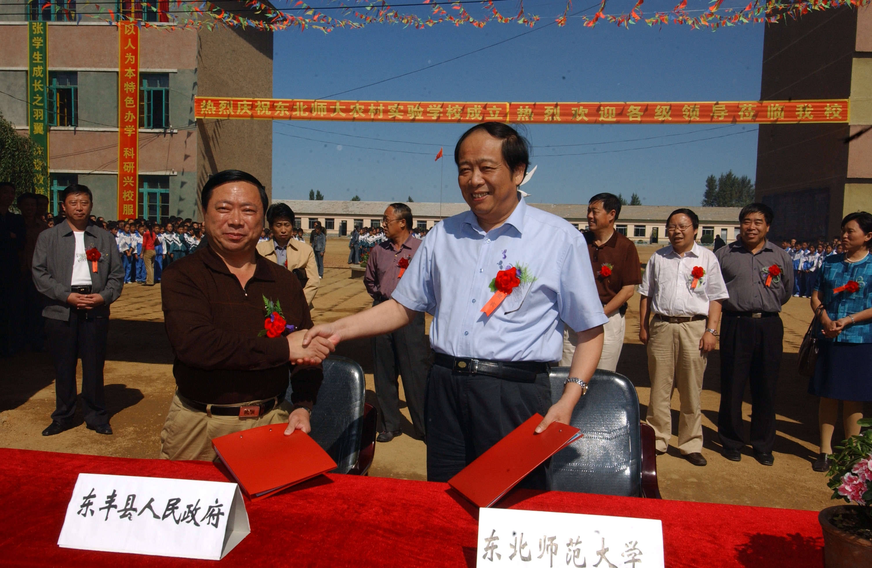 图为东北师范大学与东丰县人民政府签字仪式